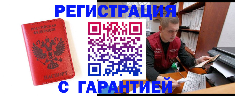 временная прописка в Костроме