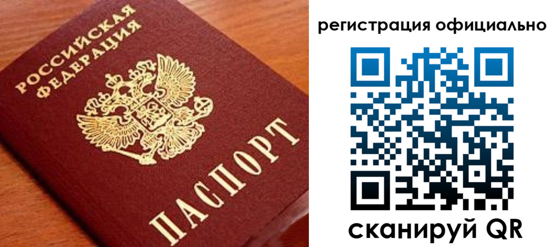 прописка штамп в Костроме