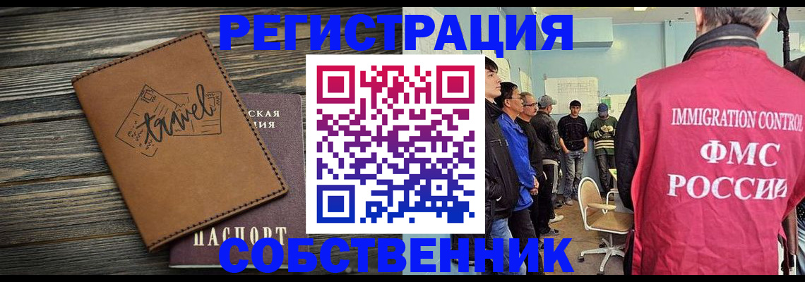 прописка от собственника в Костроме