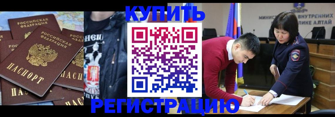 прописка штамп в Костроме