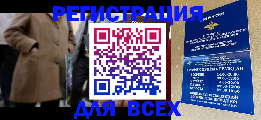 прописка в квартире в Костроме