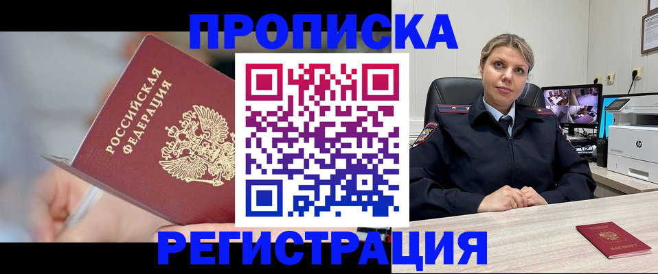 временная прописка в Костроме