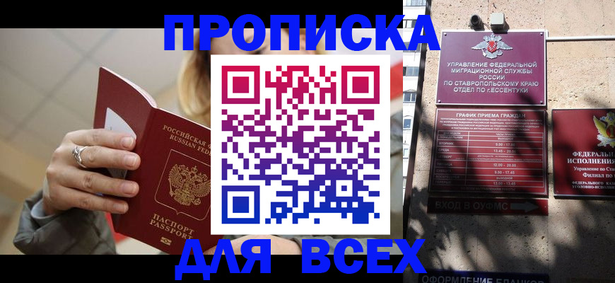 прописка регистрация в Костроме