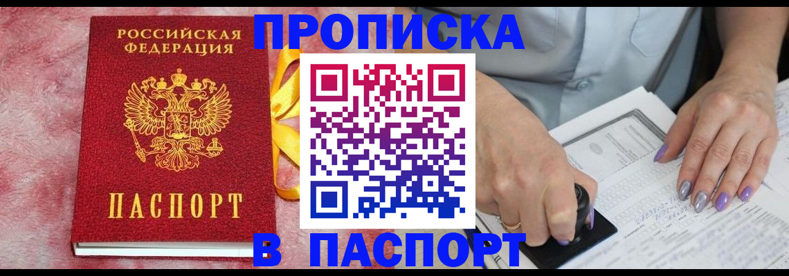 прописка для кредита в Костроме